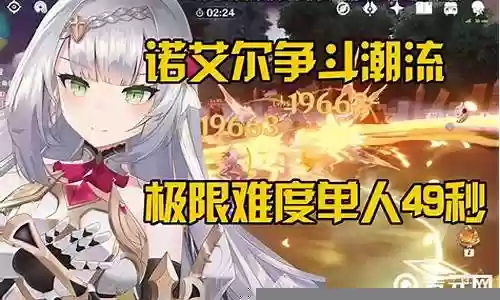 诺艾尔搭配阵容插图