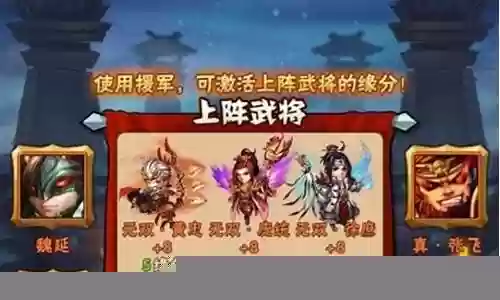 少年三国志合体技能插图