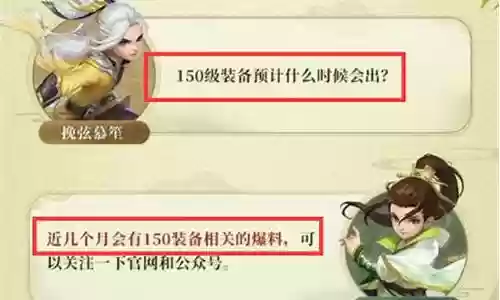 神武3什么时间打装备吗插图