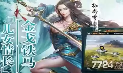 三国群英纪最佳阵容插图