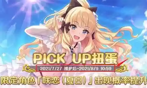 公主筒阵容插图
