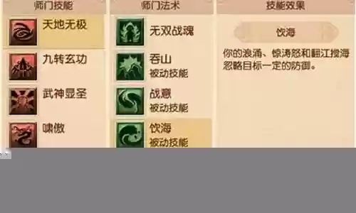梦幻西游技能170到175插图