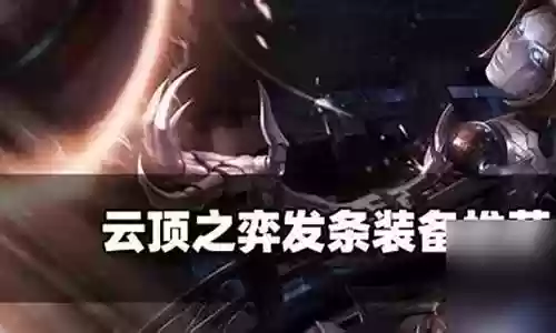 4精密发条阵容最强搭配插图