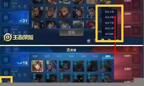 王者制裁队友的阵容搭配插图