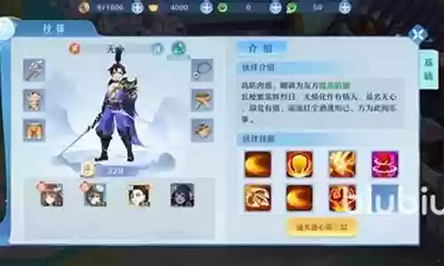 仙凡幻想阵容搭配推荐最新插图