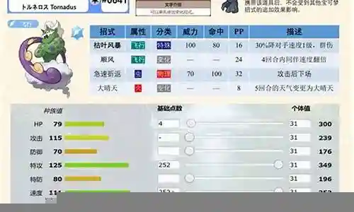 晴天队如何正确搭配阵容插图