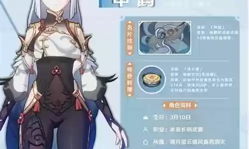 辅助申鹤阵容搭配最新插图