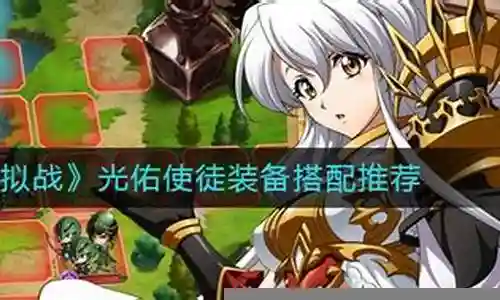 光佑使徒阵容搭配攻略插图