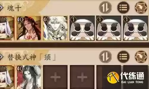 魂十自动阵容插图