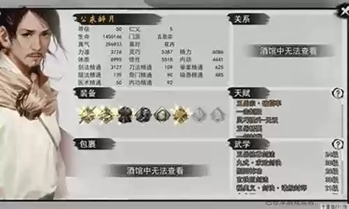 我的侠客阵容搭配大全插图