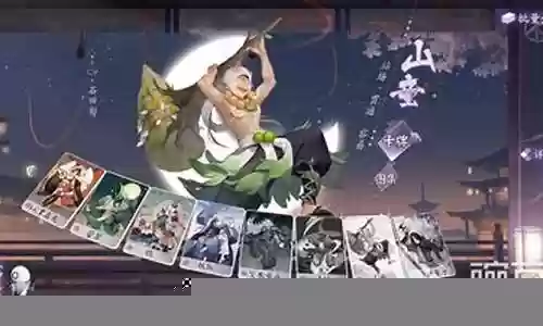 阴阳师 恶心阵容插图