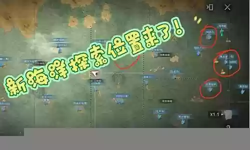 海洋地图阵容插图