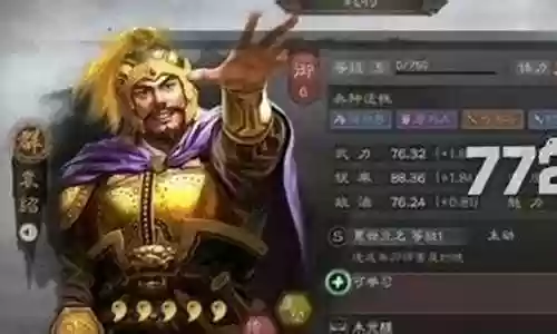袁绍最强阵容插图