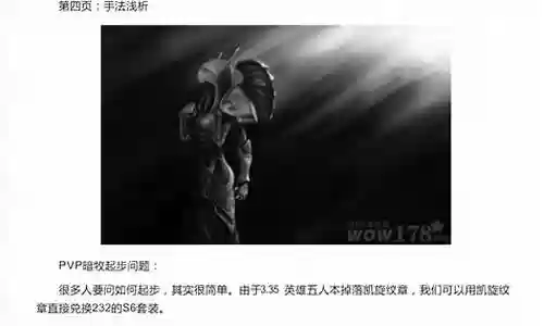 觉醒暗牧阵容插图