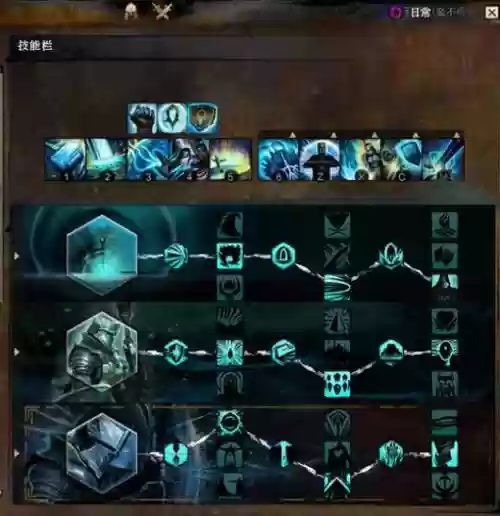 激战2守护带技能插图1