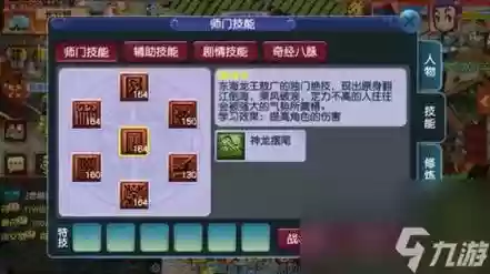 梦幻西游服战3000法伤龙宫插图1