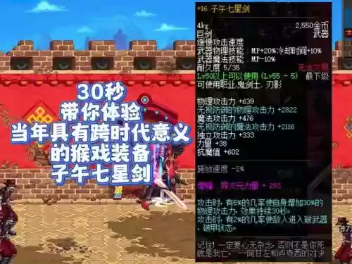 dnf圣职者猴戏武器插图1