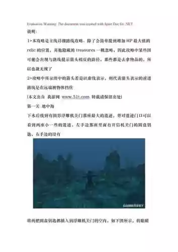 古墓丽影8攻略第关插图
