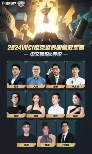 wcg最新阵容插图