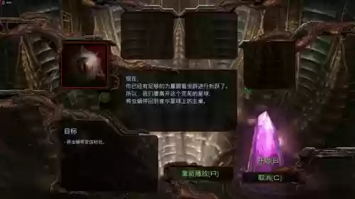 星际争霸2异虫攻略插图