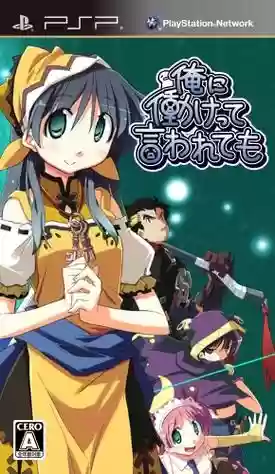 就算要我努力工作乙职业技能插图1