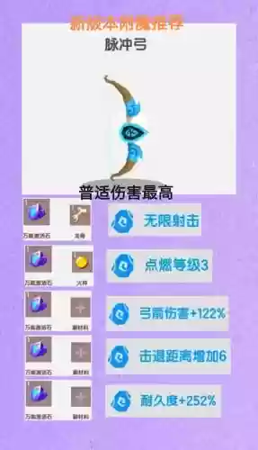 迷你世界怎么把武器满附魔插图1