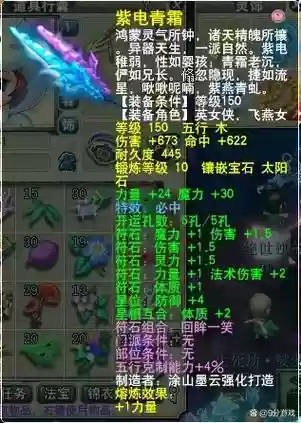 梦幻西游dt溅射符石打哪里插图