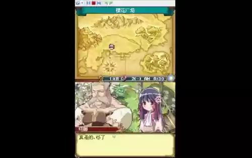 符文工nds攻略插图1
