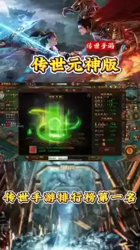 传世天下手游攻略插图1