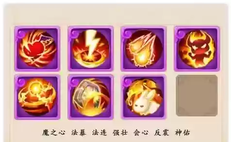 梦幻诛仙9技能插图1