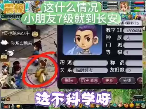 梦幻西游2017多少玩家插图1