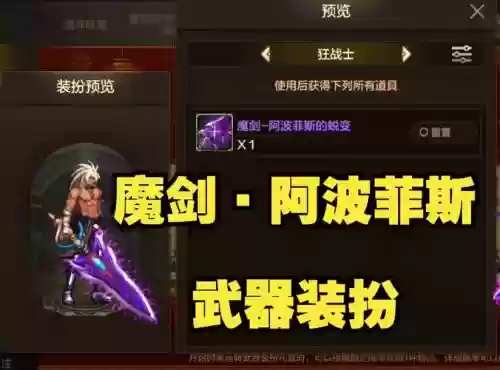 疾风之刃剑魔70装备天插图1