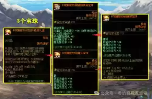 dnf加鬼影步的技能宝珠插图