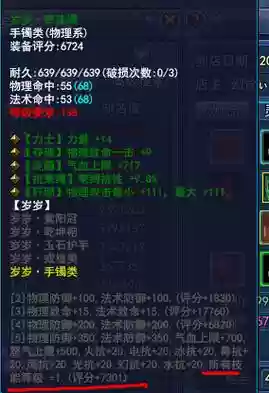 倩女宝宝技能护心镜插图1