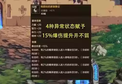 鬼步左槽等级装备插图