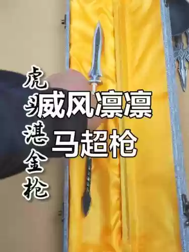 马超武器枪叫什么名字插图