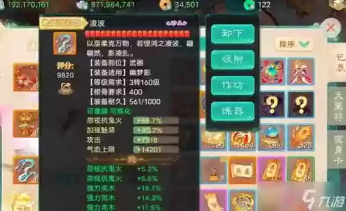 大话西游手游一转装备不能用了插图