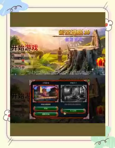 gba游戏消失的密室攻略插图1