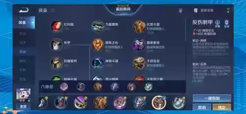 梦琪装备推荐插图