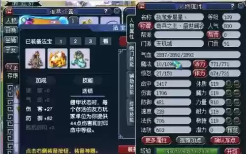 梦幻西游109天机城秒多少钱插图