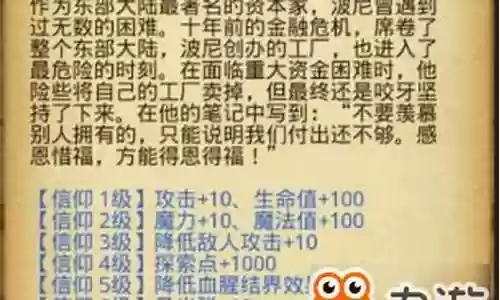 不思议迷宫波尼马工厂攻略插图