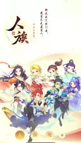 梦幻西游pt种族角色选择插图1