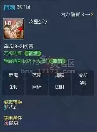 剑灵55级刺客技能插图