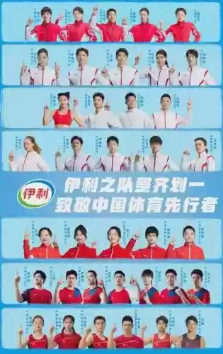 伊利队阵容插图