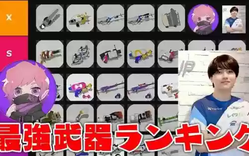 splatoon2什么武器好用插图1