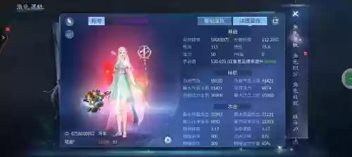 倩女幽魂商会任务攻略插图1