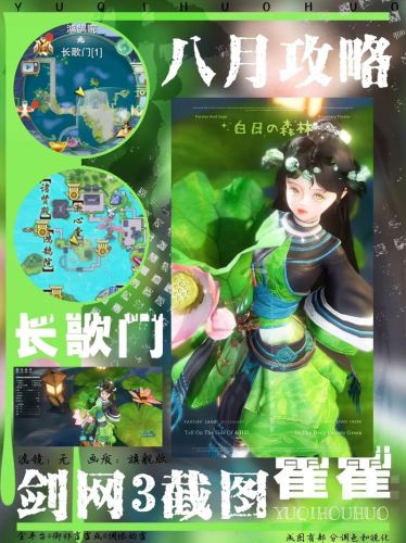 长歌门截图攻略插图1