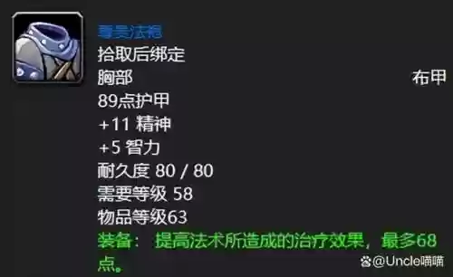 斯坦索姆装备插图