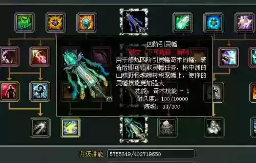 问道引灵幡技能点到多少插图