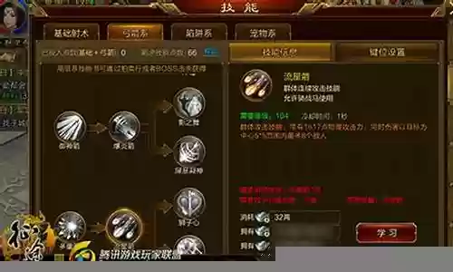 征途群体技能吗插图